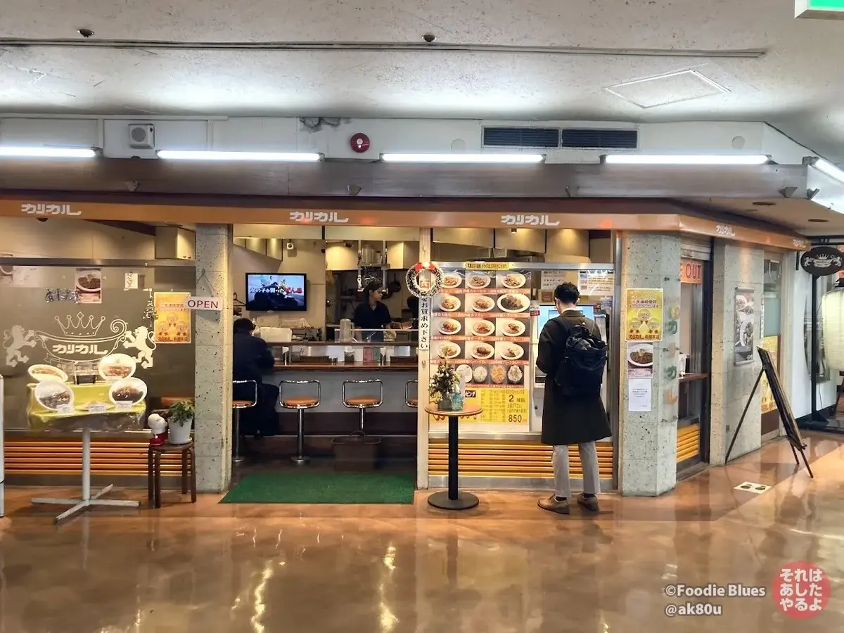 新橋「カリカル」の外観