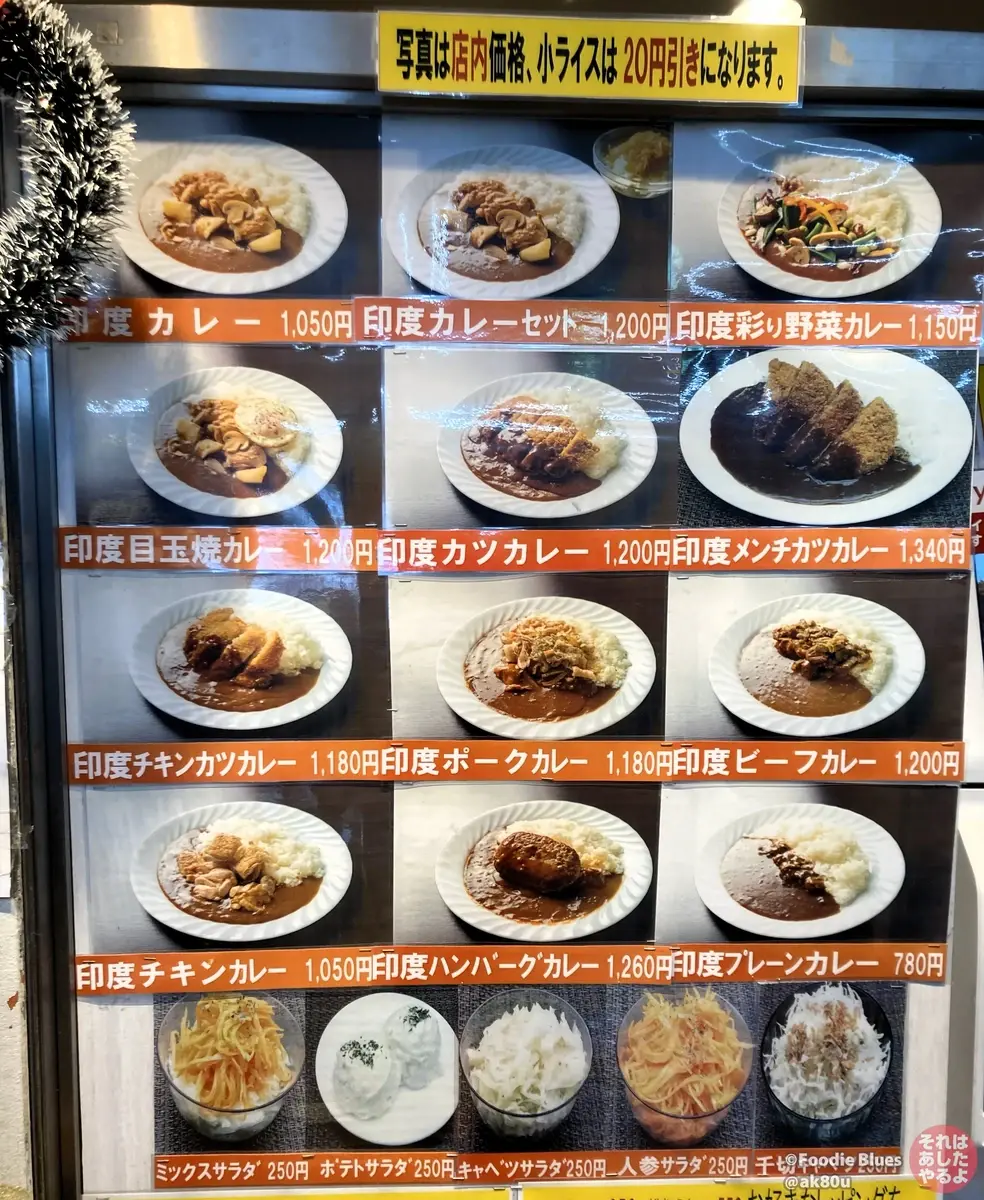 新橋「カルカル」のメニュー表
