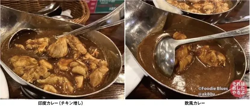新橋「カリカル」の印度カレーと欧風カレーの比較