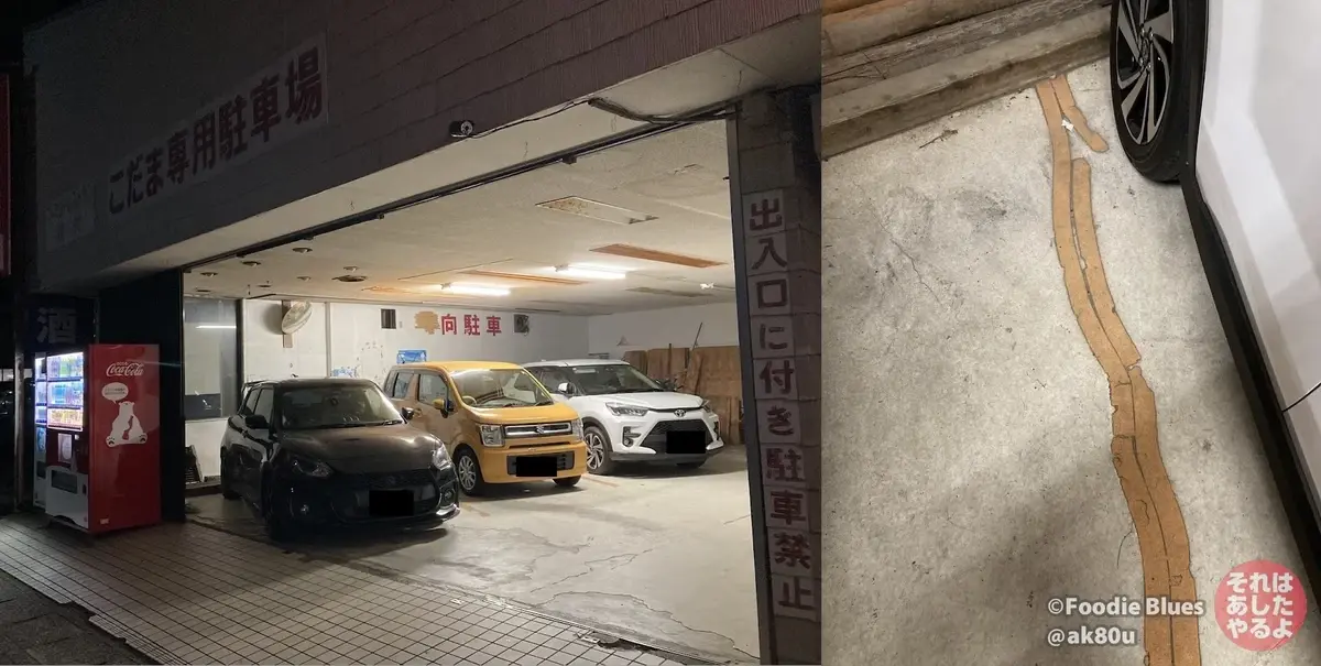 勝浦「ファミリーレストランこだま」の駐車場