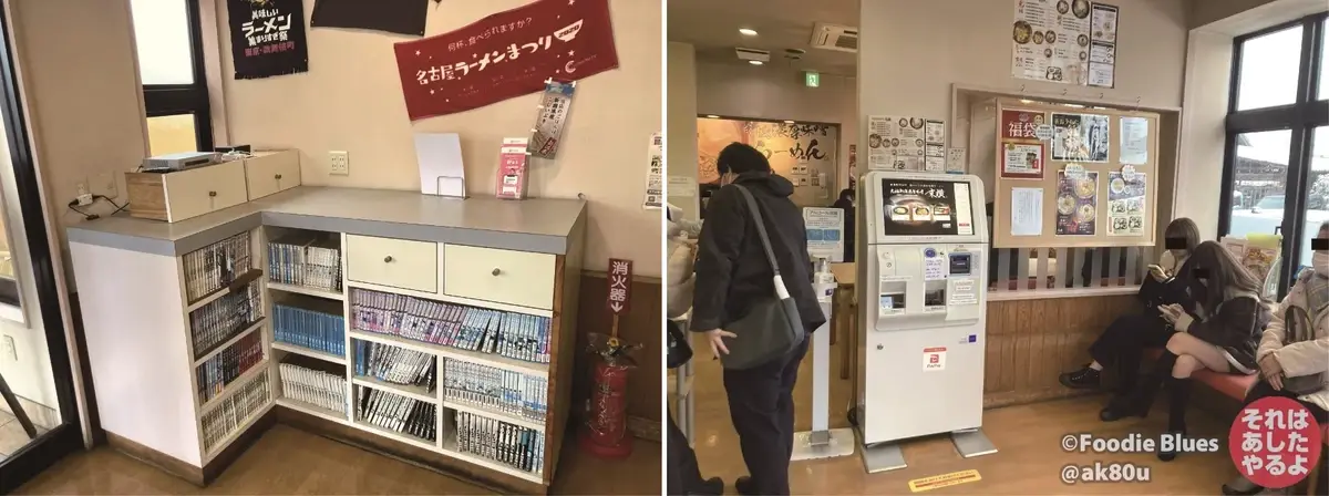 新潟「元祖新潟濃厚味噌 東横」紫竹山本店の待合スペース