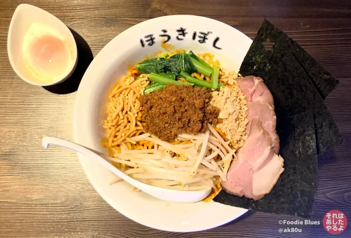 赤羽「自家製麺ほうきぼし」の特製汁なし担々麺