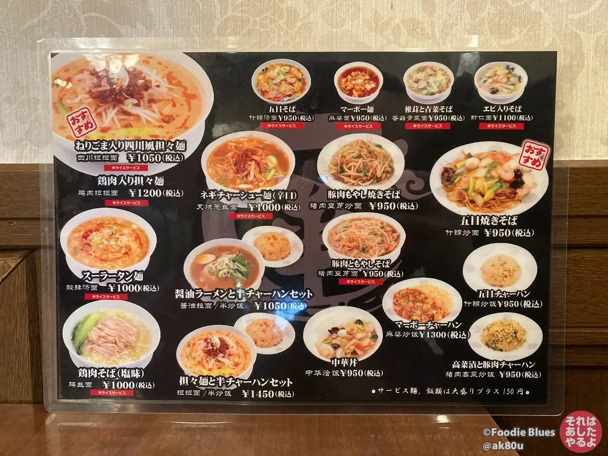 京橋・宝町の町中華「華龍飯店」大人気の五目焼きそば！ランチがコスパ 