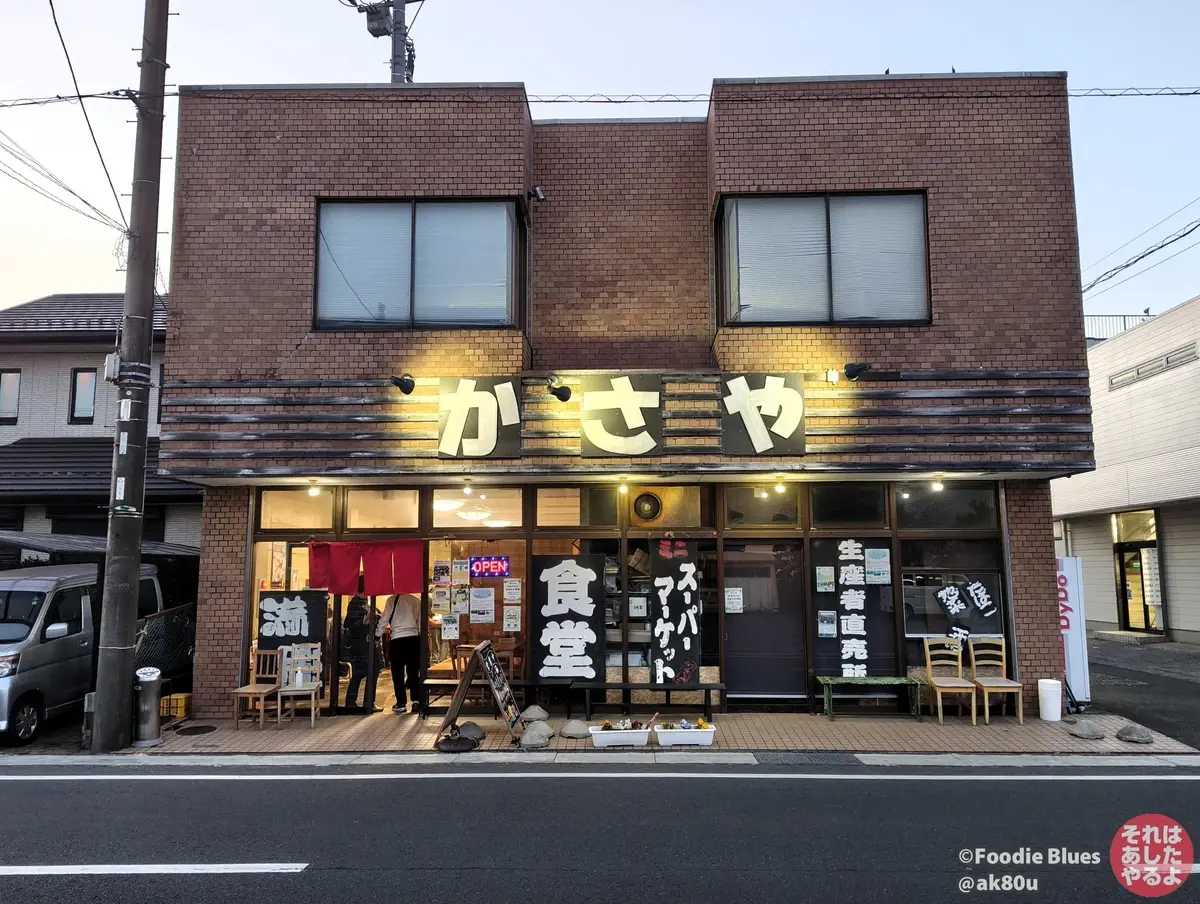 いすみ市・大東「かさや食堂」の外観