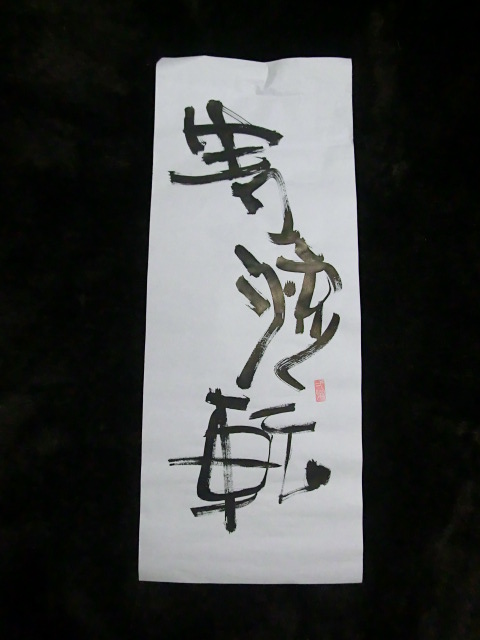 f:id:umryuyanagi104:20130803090652j:image:w360