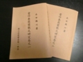f:id:umryuyanagi104:20140416130735j:image:medium