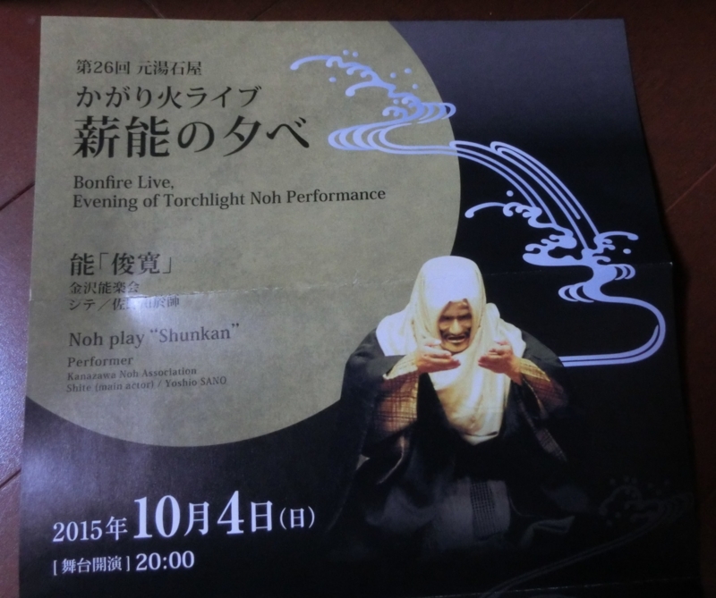 f:id:umryuyanagi104:20151003115701j:image:w360