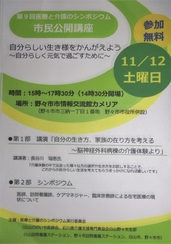 f:id:umryuyanagi104:20161101132742j:image:w360