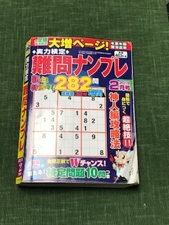 f:id:umryuyanagi104:20190309120840j:plain