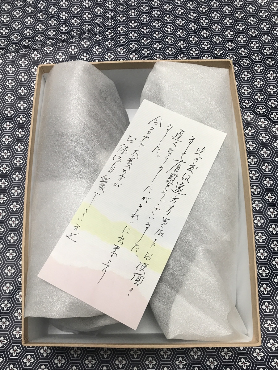 f:id:umryuyanagi104:20200504101834j:plain