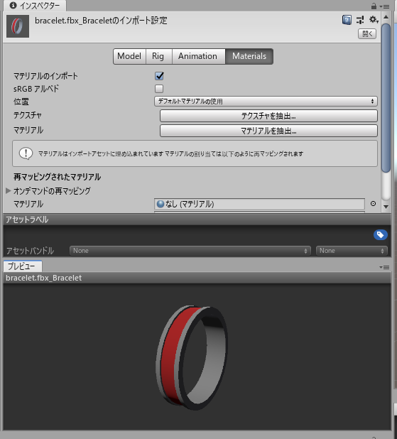 Blender 勉強日記 5日目 Unityにモデルをインポートする 10cebox じゅーすぼっくす Blender 勉強日記 5日目 Unityにモデルをインポートする 10cebox じゅーすぼっくす