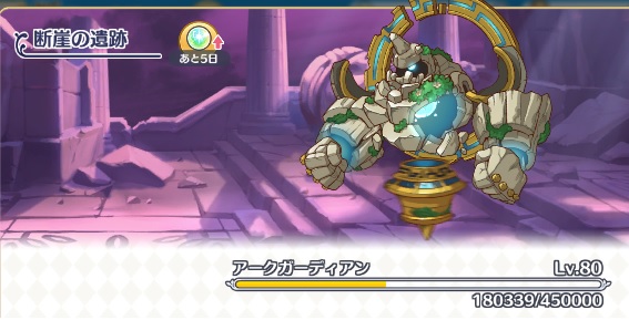 プリコネr ダンジョンvhボス 19 12 14 雑多なメモ