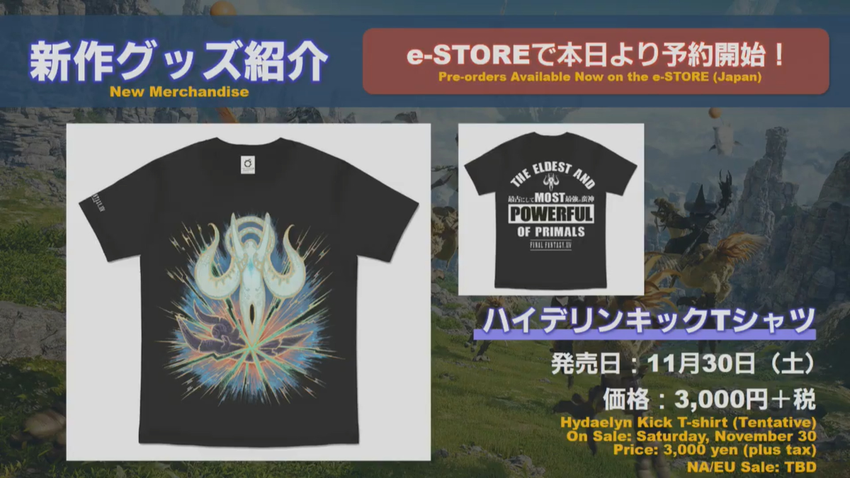 直販ショッピング - FF14 中国2022 蛮神チャレンジ Tシャツ