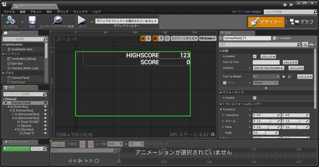 SizeBoxやScaleBoxを使ってスコア表示を作る - 妹でもわかるUnrealEngine4