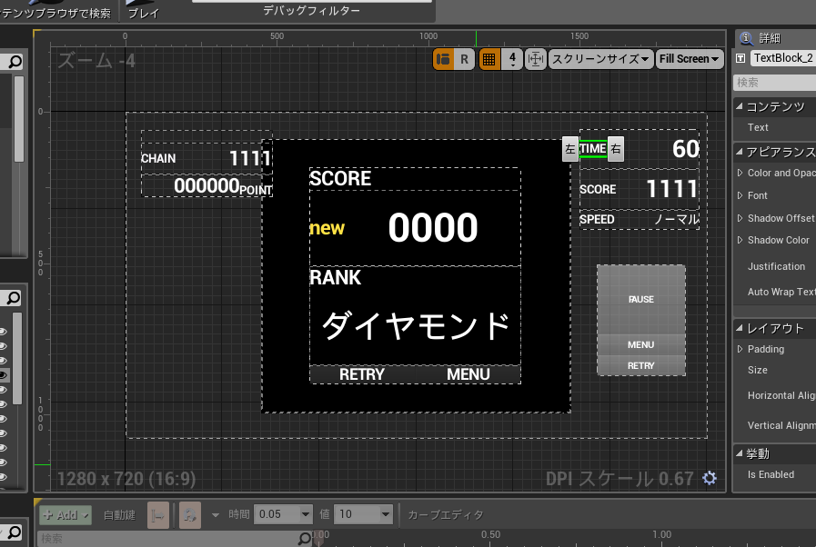 SizeBoxやScaleBoxを使ってスコア表示を作る - 妹でもわかるUnrealEngine4