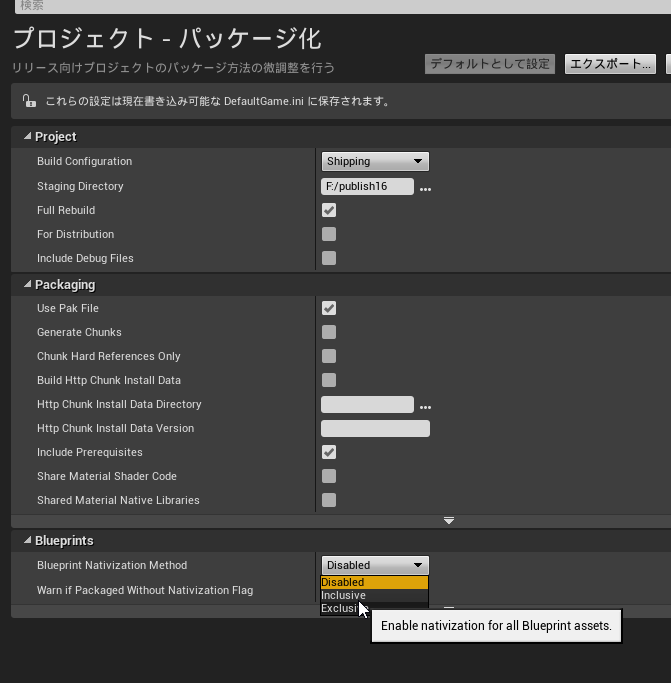 Ue4 Html5 UE4.16 Preview1の調査(2) HTML5パッケージ化の変更点 - 妹でもわかるUnrealEngine4