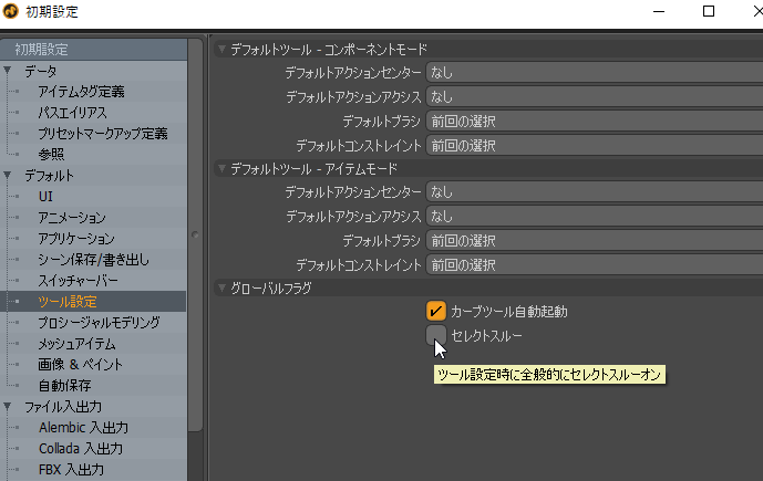 MODO修行編(5) セレクトスルー - 妹でもわかるUnrealEngine4