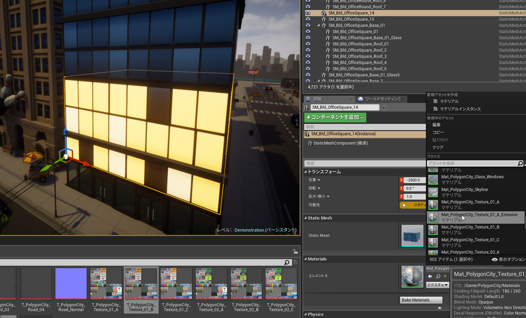 今月だけ無料になってる Polygon City Pack を使ってみる 妹でもわかるunrealengine4