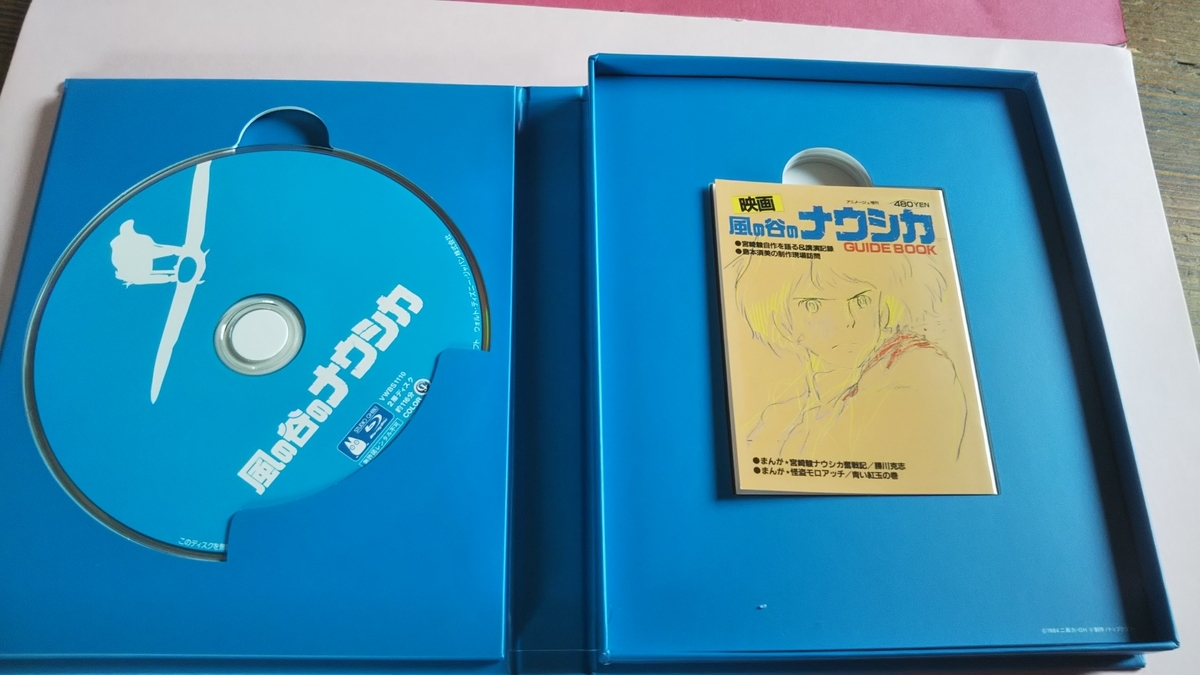 風の谷のナウシカBlu-ray 風の谷のナウシカ Blu-ray Disc 風