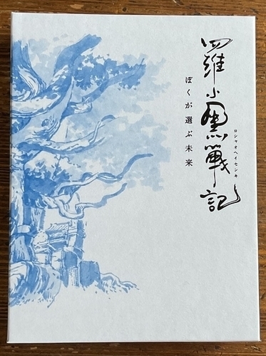 羅小黒戦記 で中国語を学ぶ ジブリで中国語を学ぼう