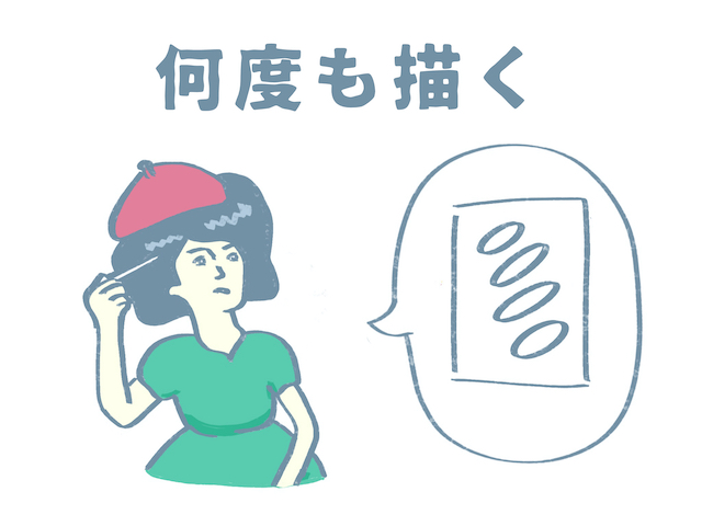 デッサン上達方法: