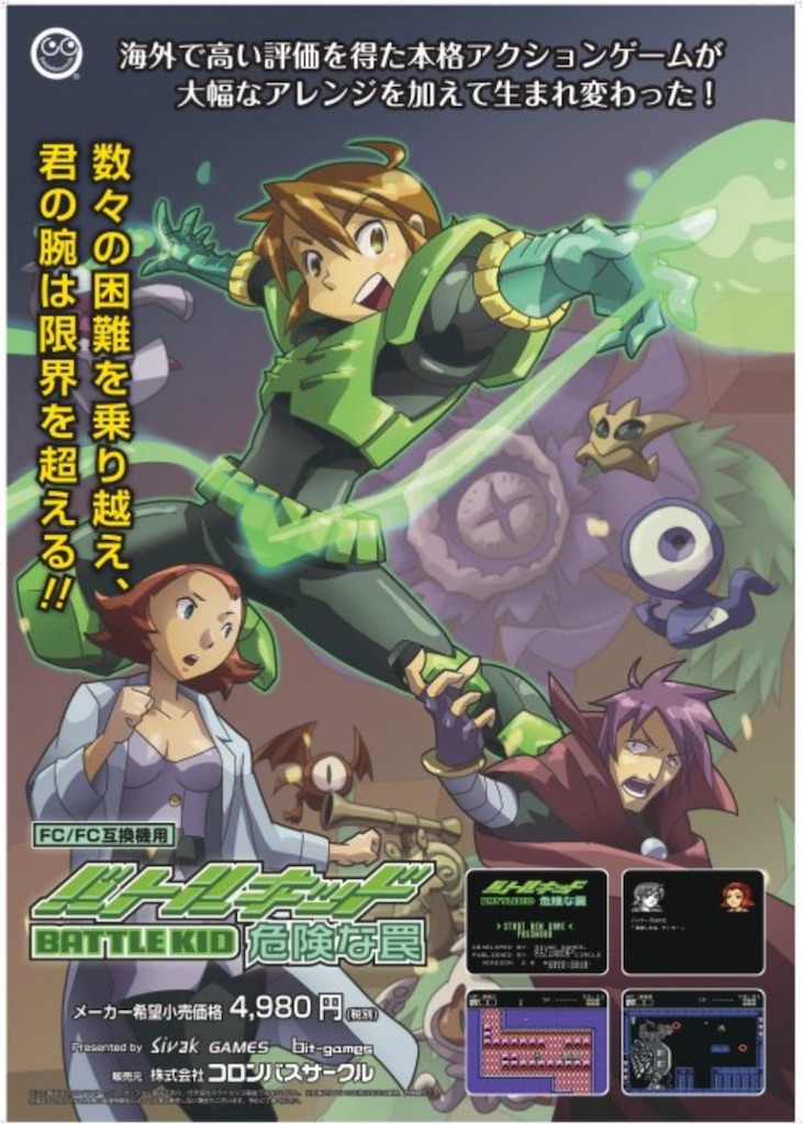 バトルキッド1&2セット　NES正規品　BATTLE KID 海外版ファミコン Battle Kid 1 Game Cartridge For Nes/fc Console - Cases