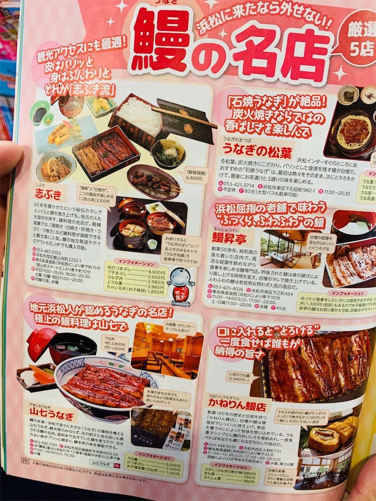 かね りん 鰻 店