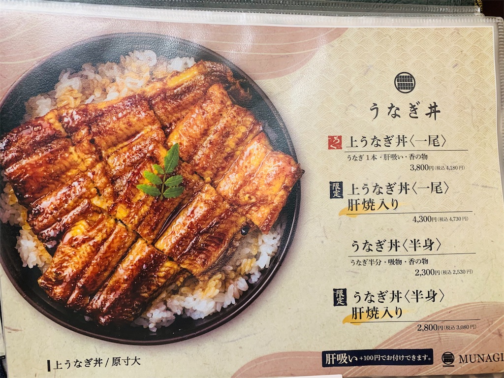 むなぎ In安城 大きい鰻 Unahonochanの鰻diary