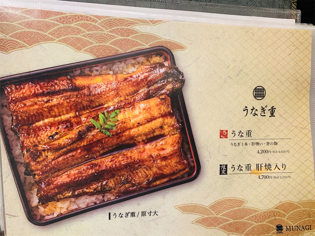 むなぎ In安城 大きい鰻 Unahonochanの鰻diary