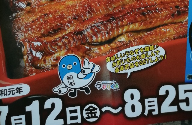 f:id:unarinkun:20190802211500j:image f:id:unarinkun:20190802211500j:image
