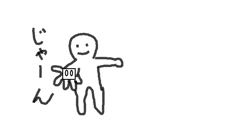 f:id:unatanz:20190809203515j:plain f:id:unatanz:20190809203515j:plain