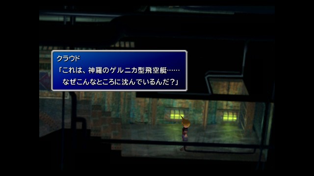 Ff7をプレイするよ １９ 気紛れｍｅｍｏ