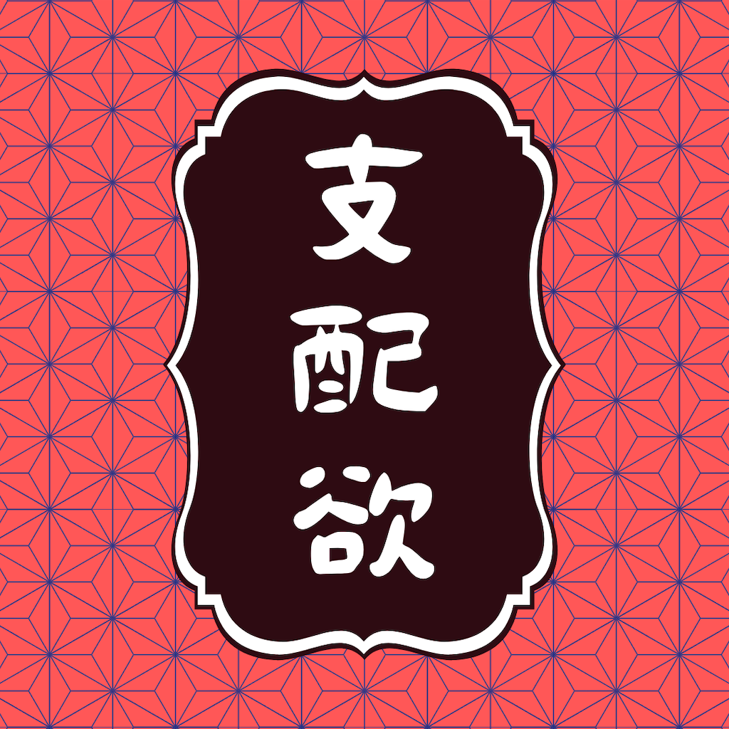 f:id:unchain-kei:20240528104702p:image f:id:unchain-kei:20240528104702p:image
