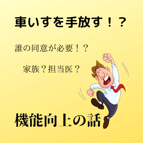 機能向上