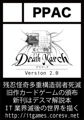 f:id:undead_pg_games:20090822101442p:image