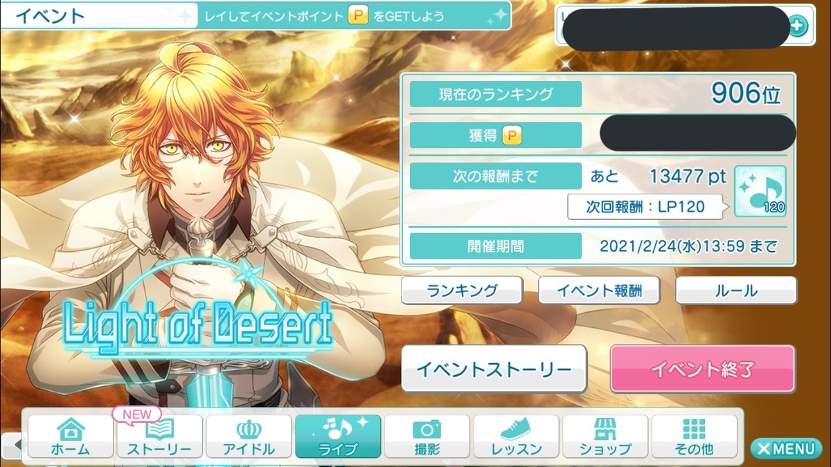 うたプリとは ゲームの人気 最新記事を集めました はてな うたプリとは ゲームの人気 最新記事を集めました はてな