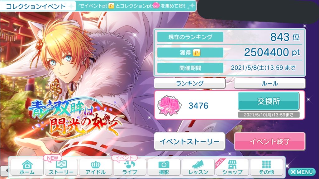 f:id:under-pillow:20210509015357j:plain