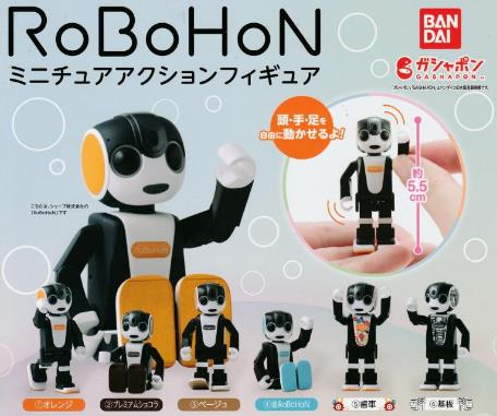 癒し系ロボットRoBoHoN - 風景・ねんどろフォト