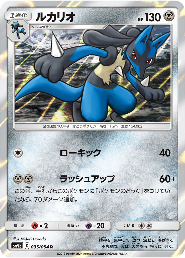 ポケカ フルメタルウォールで気になるカード 19年からポケカにハマった人のブログ