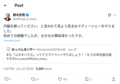 https://x.com/official_s_mune/status/1938593717163848083