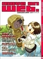 JAWACON公式ガイドブック「MOVE ON WEB.」(2005)表紙