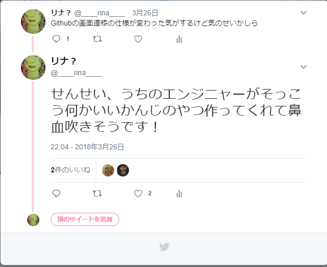 f:id:underscore42rina:20180327213213p:plain