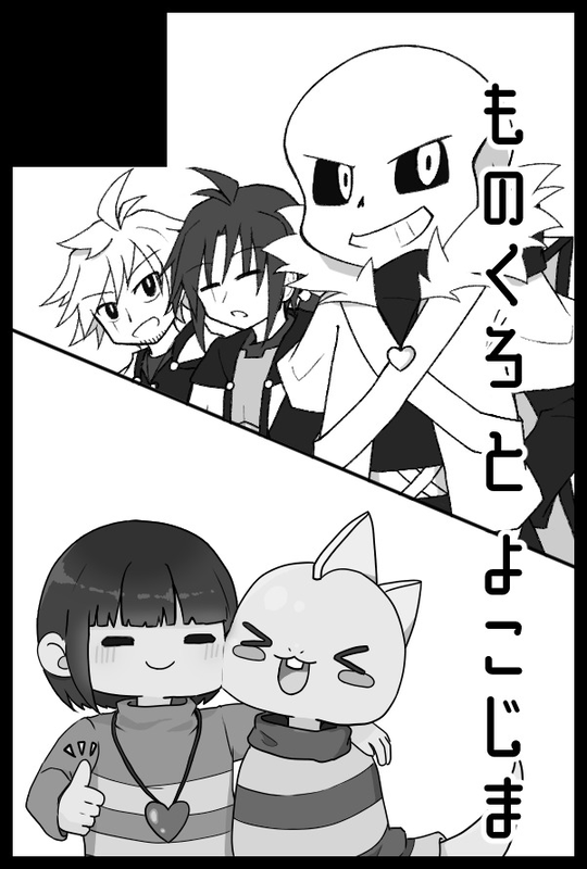 Undertale AU まとめブログ