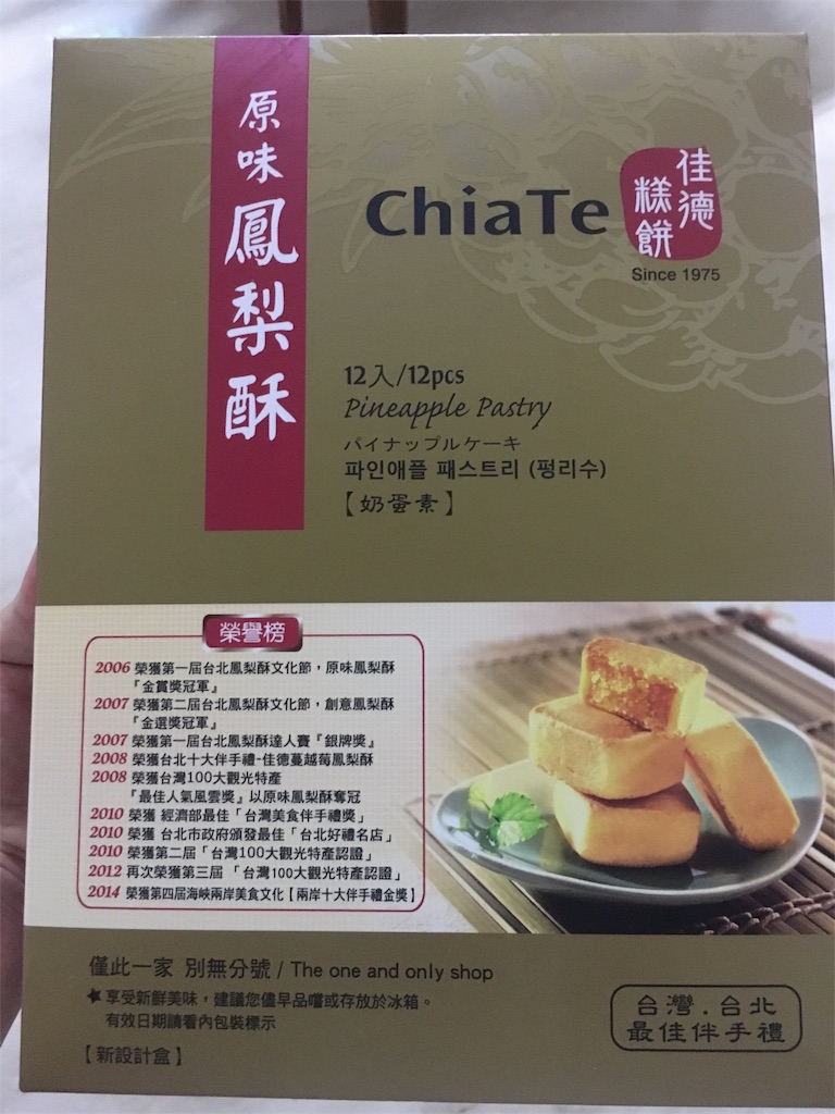 f:id:unexpectedtaiwanlife:20171019180626j:image