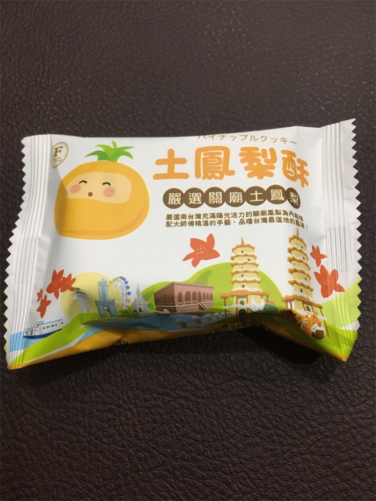 f:id:unexpectedtaiwanlife:20171019181329j:image