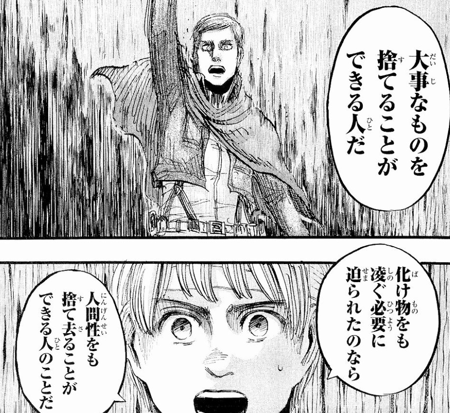 0.3 積極的自由の光と影 ～ 自由の哲学入門書として読む『進撃の