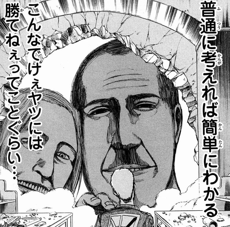 1 2 A ニヒリストと 虚無への意志 上 ニヒリズムと実存的自由 進撃の巨人 自由論