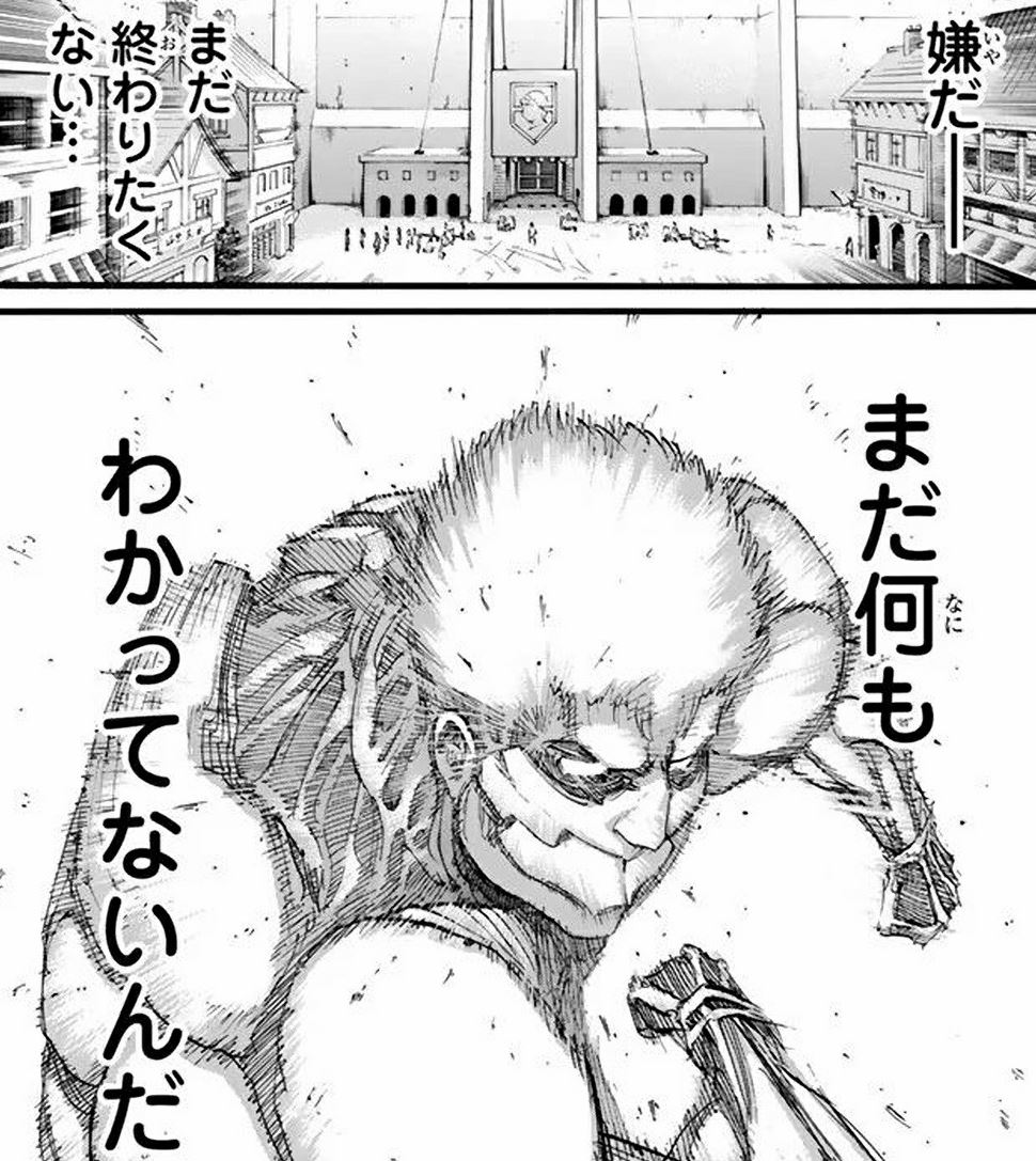 進撃の巨人 自由論