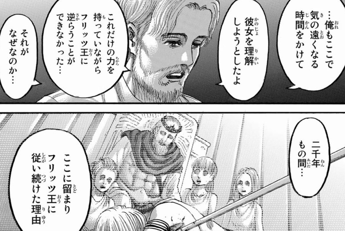 上品コーデはコレで安心！ 5.4.a 始祖ユミルの愛と隷従 (上) 〜 自由になることと人間で トップス