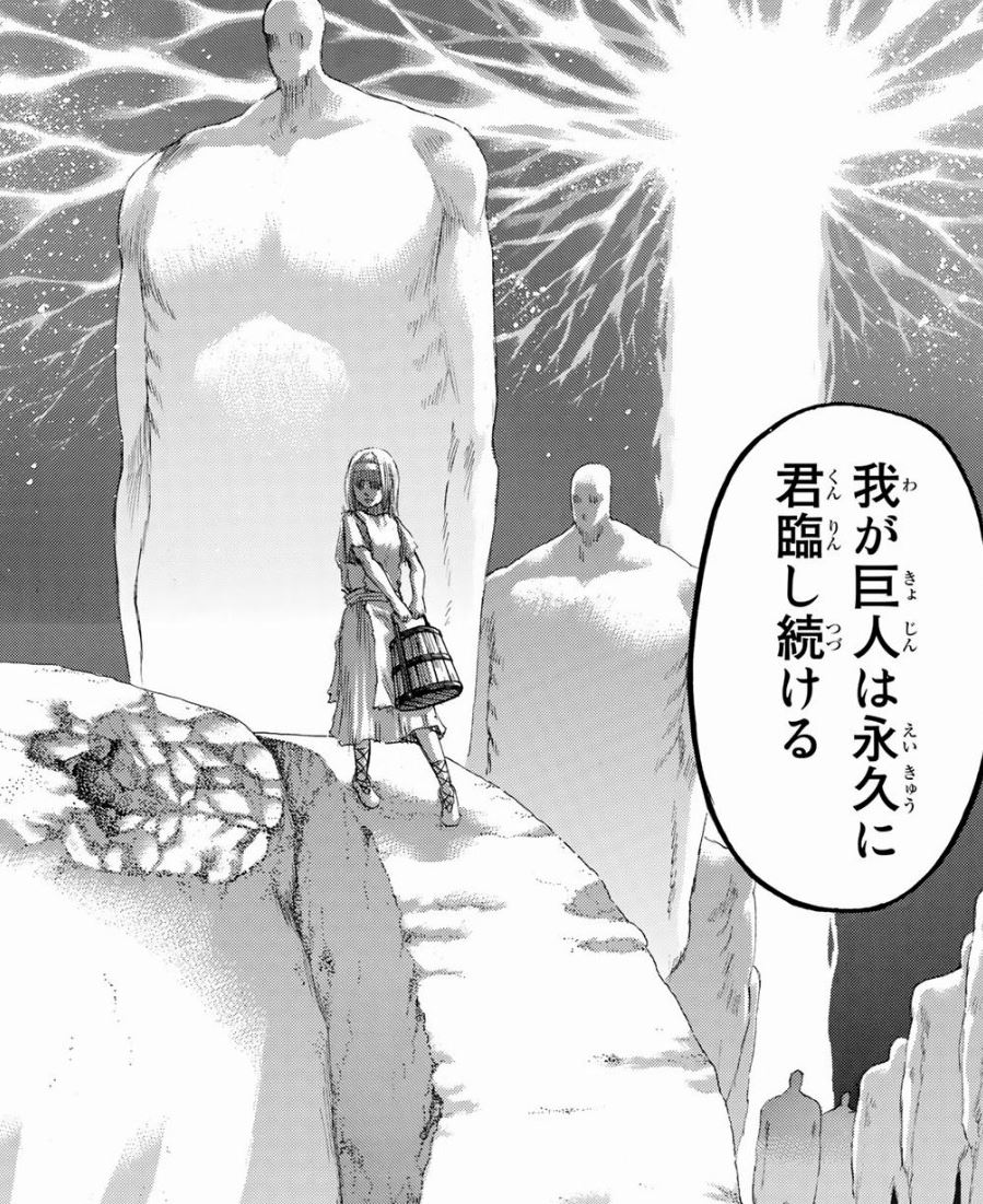 5.1 「待っていたんだろ 二千年前から 誰かを」 ～ 自由になることと人間であること 進撃の巨人・自由論